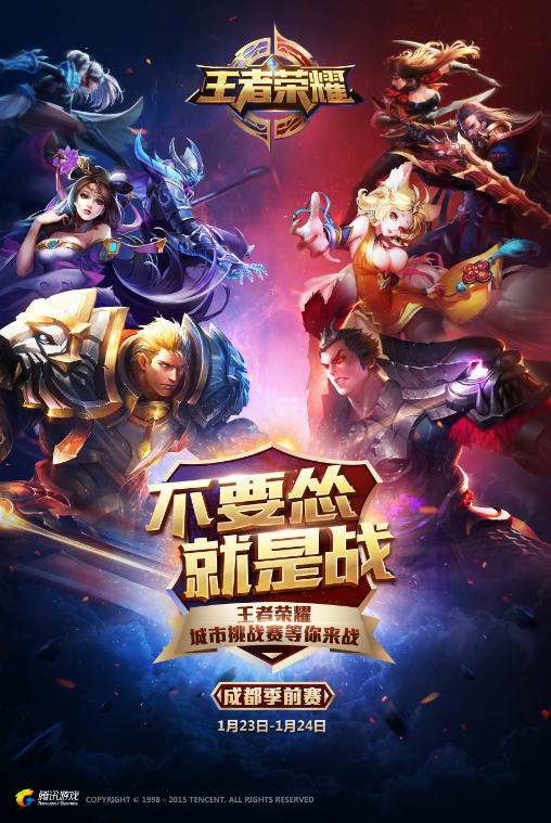 有生之年》 电竞精神与温暖歌声完美交融