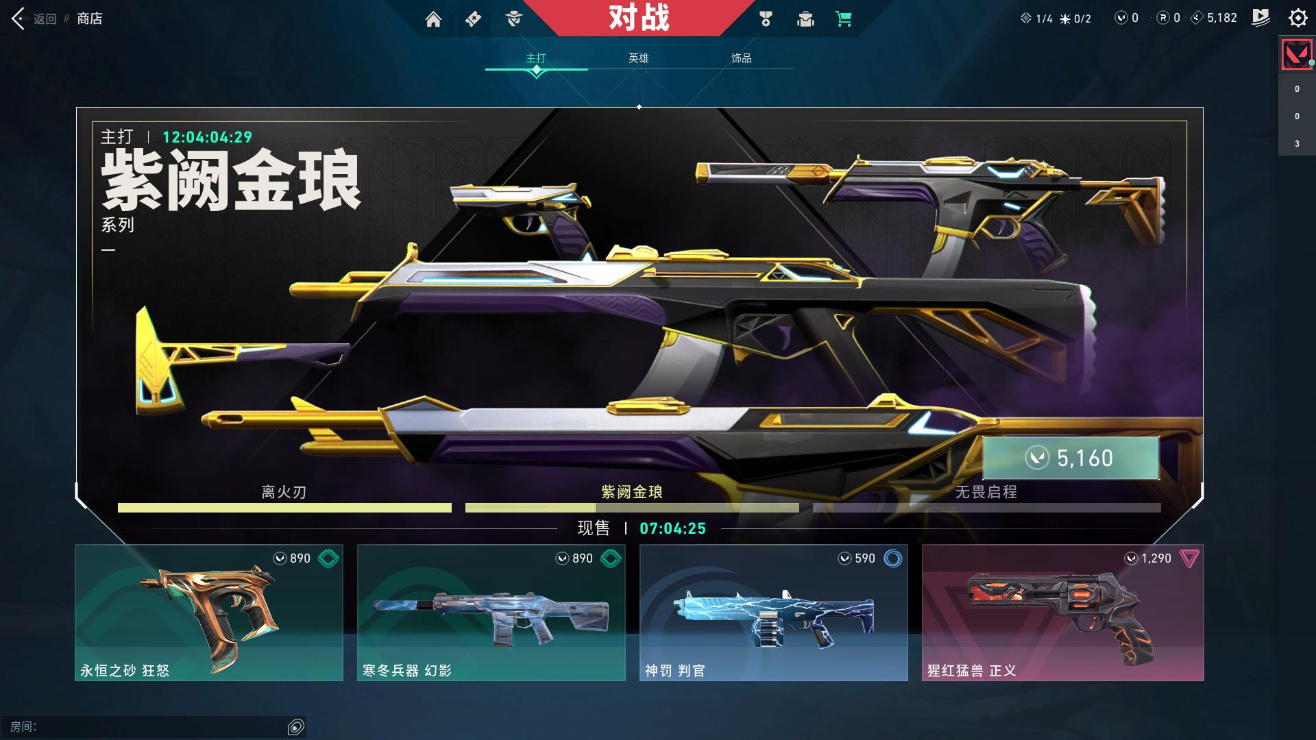 王者归来！PRX选手Jinggg兵役结束后首秀，斩获五杀率队逆转